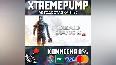  Dead Space 3 STEAM AUTO 24/7 