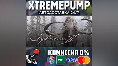  Syberia II STEAM AUTO 24/7 