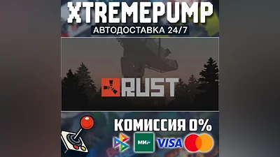  Rust STEAM AUTO 24/7 
