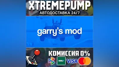  Garry's Mod STEAM AUTO 24/7 