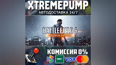  Battlefield 4 STEAM AUTO 24/7 