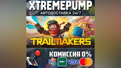  Trailmakers STEAM AUTO 24/7 