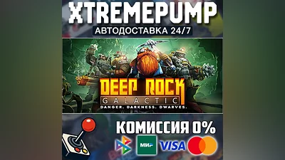  Deep Rock Galactic STEAM AUTO 24/7 
