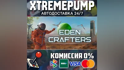  Eden Crafters STEAM AUTO 24/7 