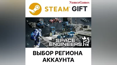 Space Engineers 2 | STEAM GIFT