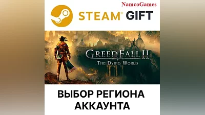 GreedFall II: The Dying World | STEAM GIFT