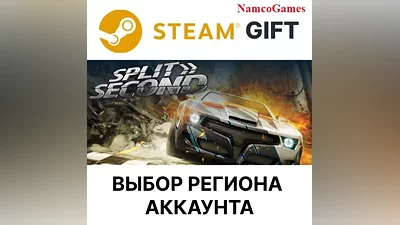 Split/Second | STEAM GIFT