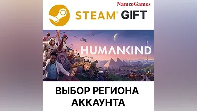 HUMANKIND Standard Edition | STEAM GIFT