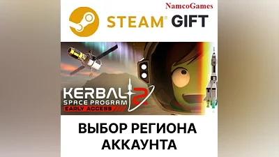 Kerbal Space Program 2 | STEAM GIFT