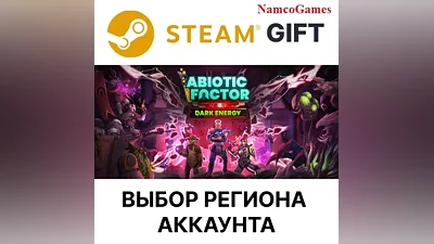 Abiotic Factor | STEAM GIFT