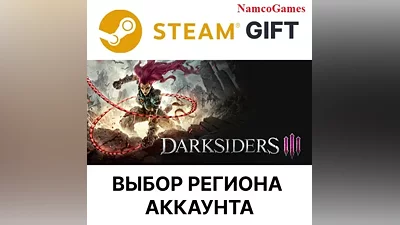 Darksiders III | STEAM GIFT