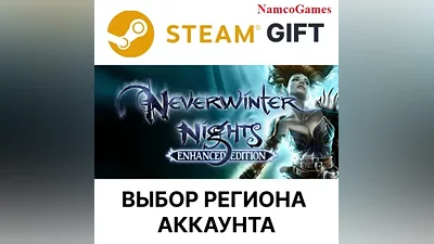Neverwinter Nights | STEAM GIFT