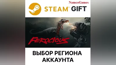 FEROCIOUS | STEAM GIFT