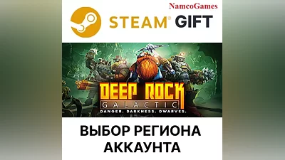 Deep Rock Galactic | STEAM GIFT