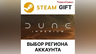 Dune: Imperium | STEAM GIFT