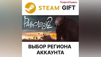 Pathologic 2 | STEAM GIFT