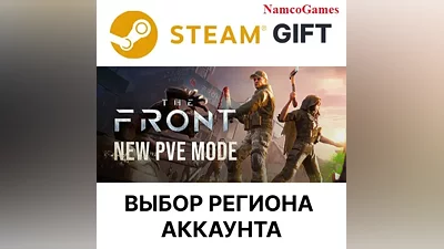 The Front | STEAM GIFT