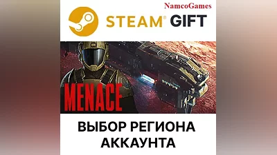 MENACE | STEAM GIFT