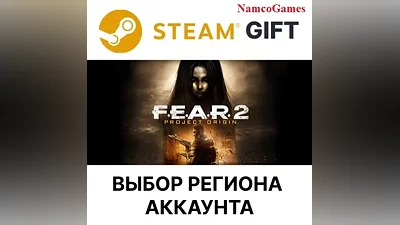 FEAR 2: Project Origin | STEAM GIFT