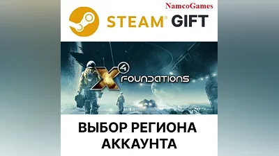 X4: Foundations | STEAM GIFT