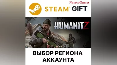 HumanitZ | STEAM GIFT