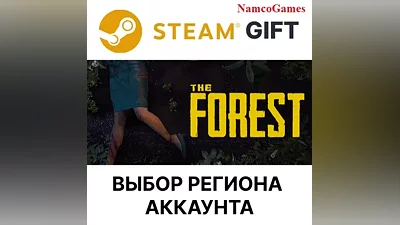 The Forest | STEAM GIFT