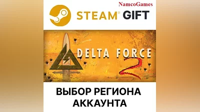 Delta Force 2 | STEAM GIFT