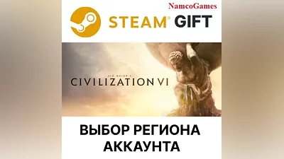 Sid Meier's Civilization VI | STEAM GIFT