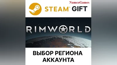RimWorld | STEAM GIFT