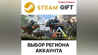 ARK: Survival Evolved | STEAM GIFT