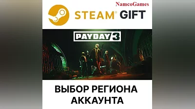 PAYDAY 3 | STEAM GIFT