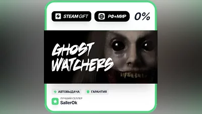 Ghost Watchers • RU + WORLD • AUTO