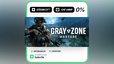Gray Zone Warfare • СНГ + WORLD • AUTO