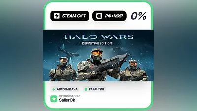 Halo Wars: Definitive Edition • RU + WORLD • AUTO