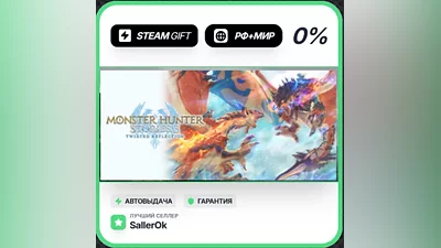 Monster Hunter Stories 3: Twisted Reflection Deluxe Edition • RU + WORLD • AUTO