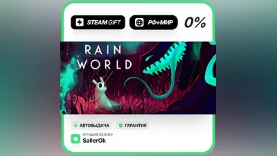 Rain World • RU + WORLD • AUTO