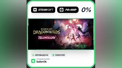 RuneScape: Dragonwilds • RU + WORLD • AUTO