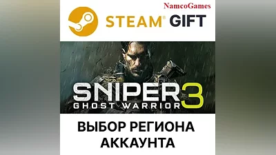 Sniper Ghost Warrior 3 | STEAM GIFT
