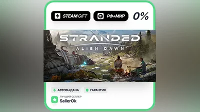 Stranded: Alien Dawn • RU + WORLD • AUTO