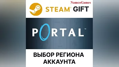 Portal | STEAM GIFT