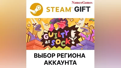 Guilty as Sock! | STEAM GIFT