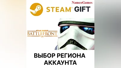 STAR WARS Battlefront Ultimate Edition | STEAM GIFT