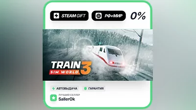 Train Sim World 3: Standard Edition • RU + WORLD • AUTO
