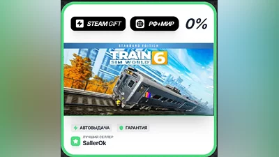 Train Sim World 6: Standard Edition • RU + WORLD • AUTO