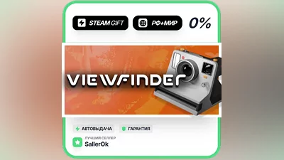 Viewfinder • RU + WORLD • AUTO