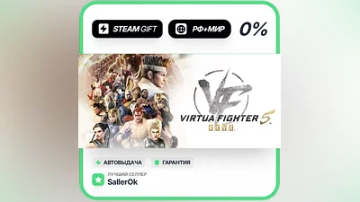 Virtua Fighter 5 R.E.V.O. World Stage - 30th Anniversary Edition • RU + WORLD • AUTO