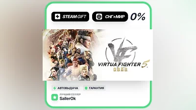 Virtua Fighter 5 R.E.V.O. World Stage - 30th Anniversary Edition Upgrade • СНГ + WORLD • AUTO