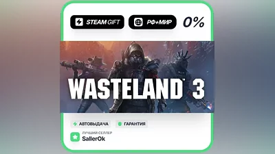 Wasteland 3 • RU + WORLD • AUTO