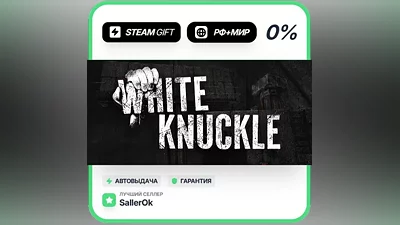 White Knuckle • RU + WORLD • AUTO