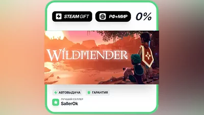 Wildmender • RU + WORLD • AUTO